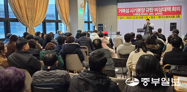 20일 오후 시흥시 거북섬동의 한 상가 강당에서 거북섬사기분양비상대책위원회와 거북섬 상인·입주민·투자자 등이 성명서를 발표하고 있다. 최진규기자