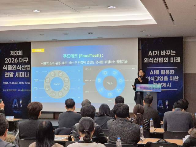 식품외식진흥협회가 지난달 대구 북구 산격동 엑스코(EXCO)에서