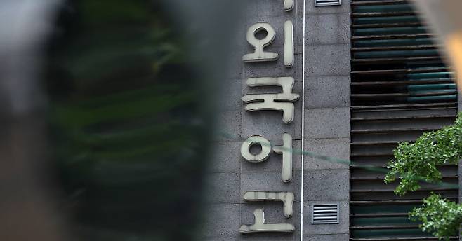 서울 내의 한 외국어고등학교. (사진=뉴시스)
