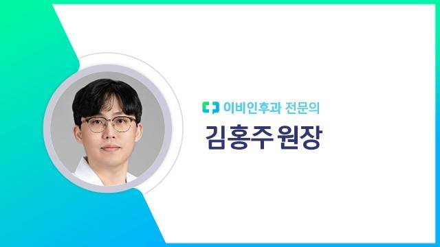 김홍주 원장｜출처: 하이닥