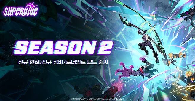 슈퍼바이브(넥슨 제공. 재판매 및 DB금지)/뉴스1