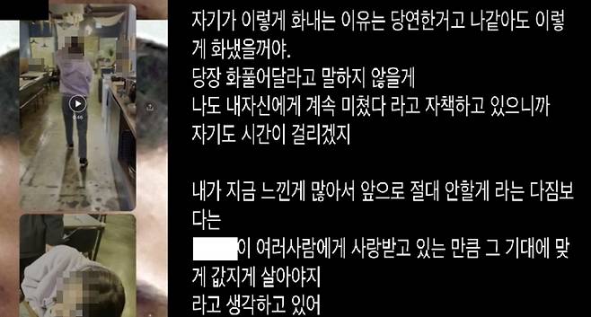 배 씨가 공개한 전 며느리의 학생들과 과도한 음주 후, 부축을 받아 귀가하는 사진과 사과 내용. 출처=보배드림
