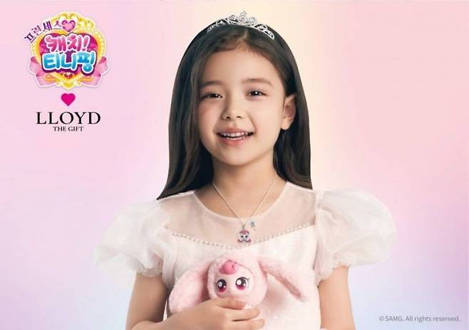 캐치! 티니핑 협업 상품. 로이드