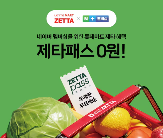 롯데마트 홈페이지