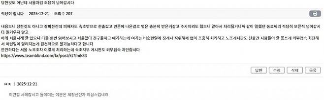 전국공무원노동조합 속초시지부 홈페이지 캡처.