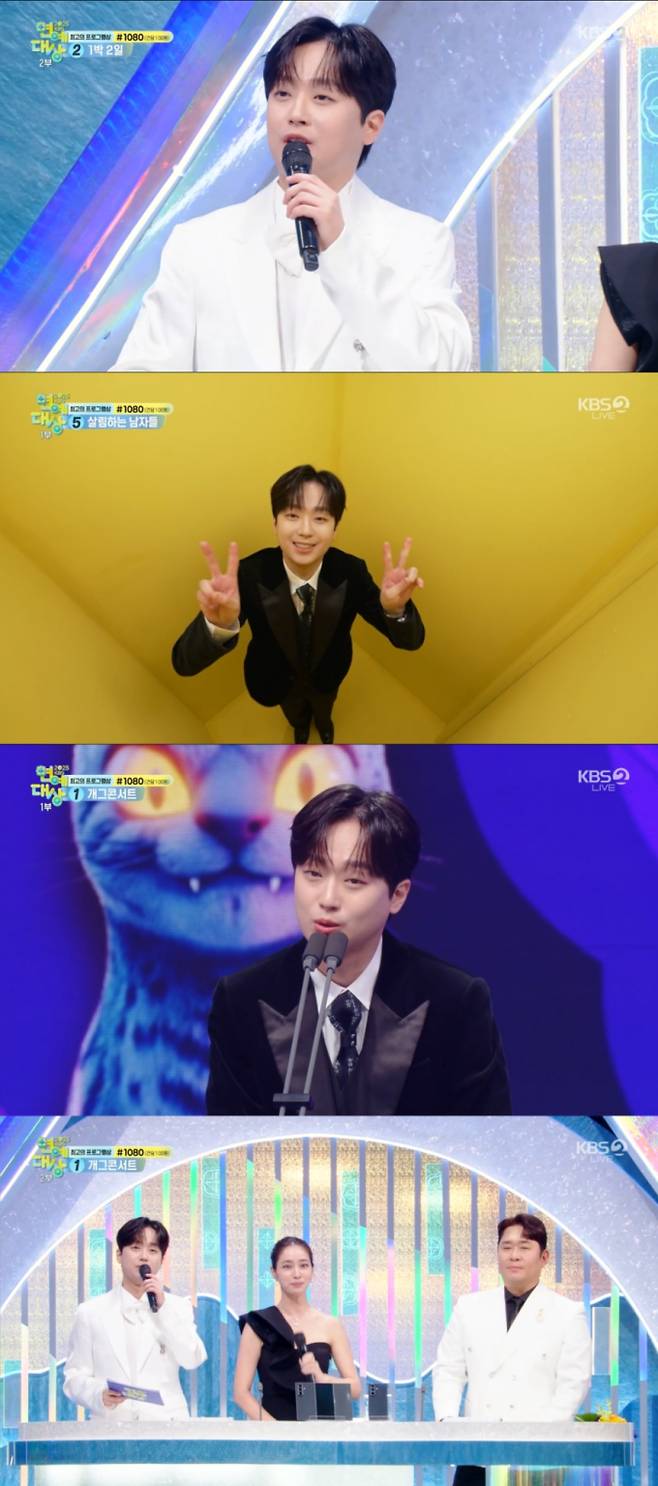이찬원, ‘2025 KBS 연예대상’ 빛냈다 (제공: KBS2)
