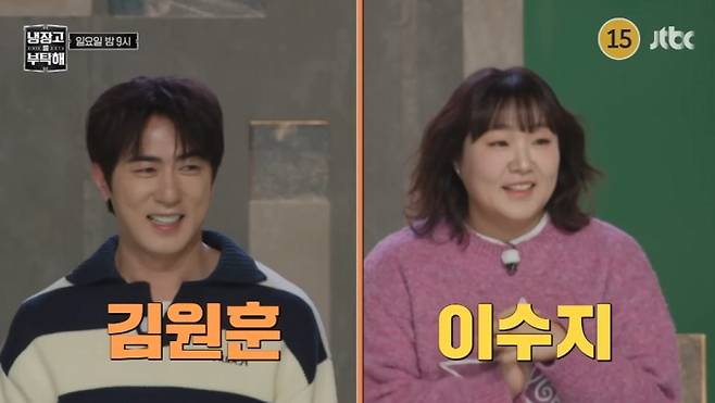 '냉부' 김원훈 냉장고를 부탁해, Jtbc