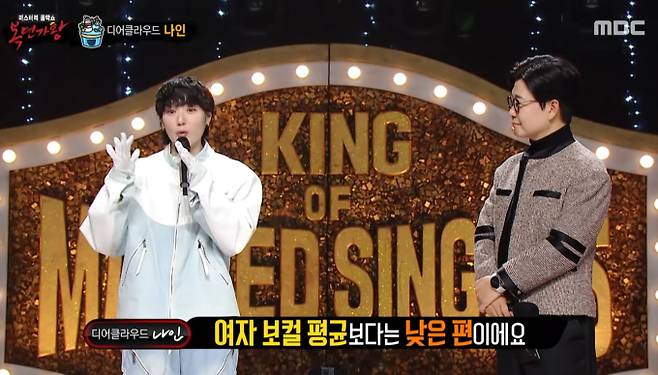 '복면가왕' 눈사람 케이크의 정체는 디어클라우드 나인