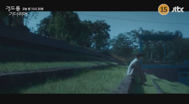 '경도를 기다리며'