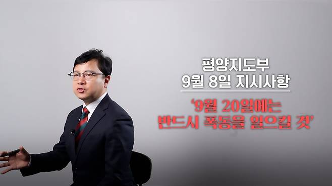 /조선일보 유튜브 '호준석의 역사전쟁'.