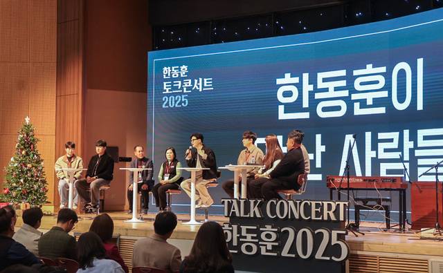 한동훈 국민의힘 전 당대표가 21일 오후 경기 고양시 킨텍스에서 연 토크콘서트에서 참가자들과 대화하고 있다.<한동훈 전 대표 제공·연합뉴스>