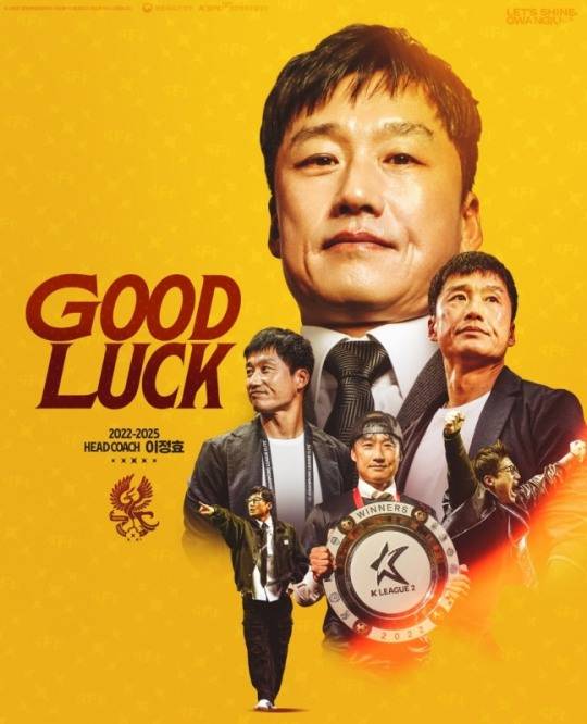 광주FC와 계약해지한 이정효 감독