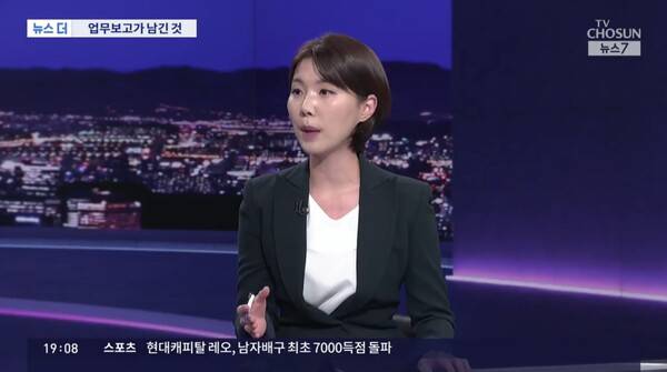 ▲황정민 TV조선 기자가 20일 뉴스7 스튜디오에 출연해 이재명 대통령의 업무보고 지시를 두고 속도감 있는 행정으로 보일 수도 있지만 포청천식 권력 행사가 옳으냐는 비판도 있다고 지적하고 있다. 사진=TV조선 뉴스7 영상 갈무리