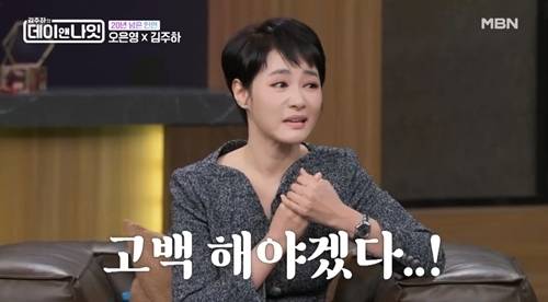 사진=김주하의 데이앤나잇