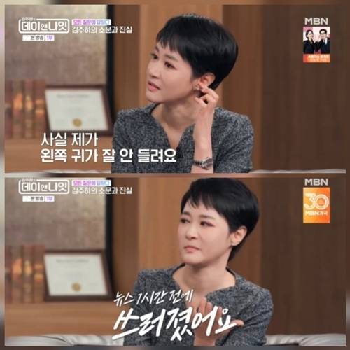 사진=김주하의 데이앤나잇