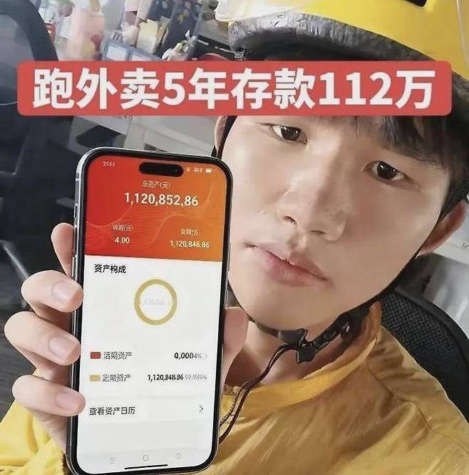 [뉴시스] 중국에서 5년 동안 배달 업무에 매진해 112만 위안(약 2억 3500만원)의 거금을 저축한 20대 청년의 사연이 온라인상에서 화제를 모으고 있다. (사진=웨이보 캡처) *재판매 및 DB 금지