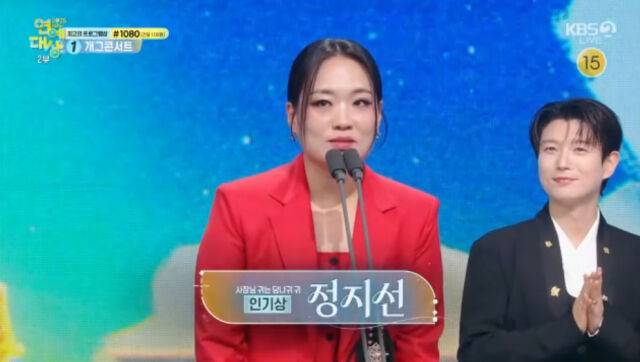 '2025 KBS 연예대상'/'2025 KBS 연예대상' 방송 캡처
