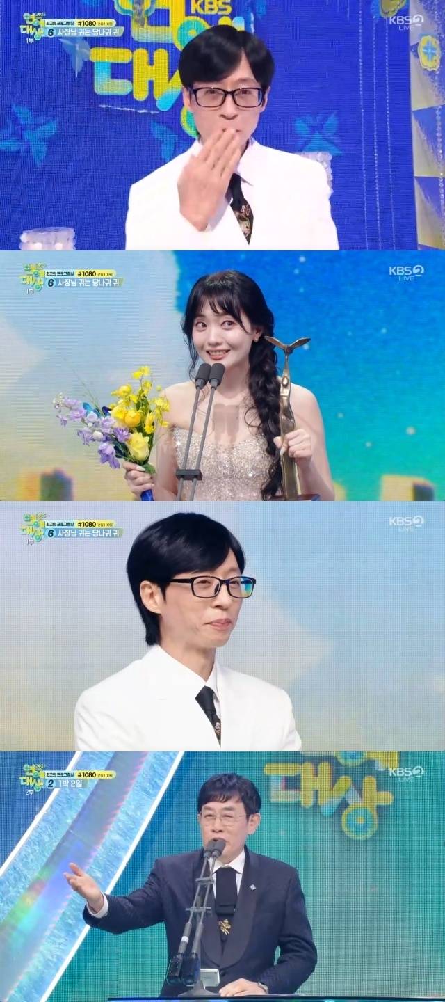 KBS 2TV ‘2025 KBS 연예대상’ 캡처