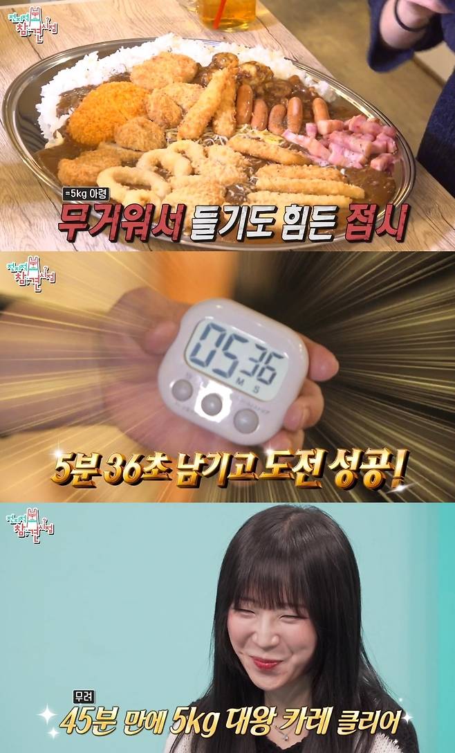 MBC 예능 프로그램 ‘전지적 참견 시점’