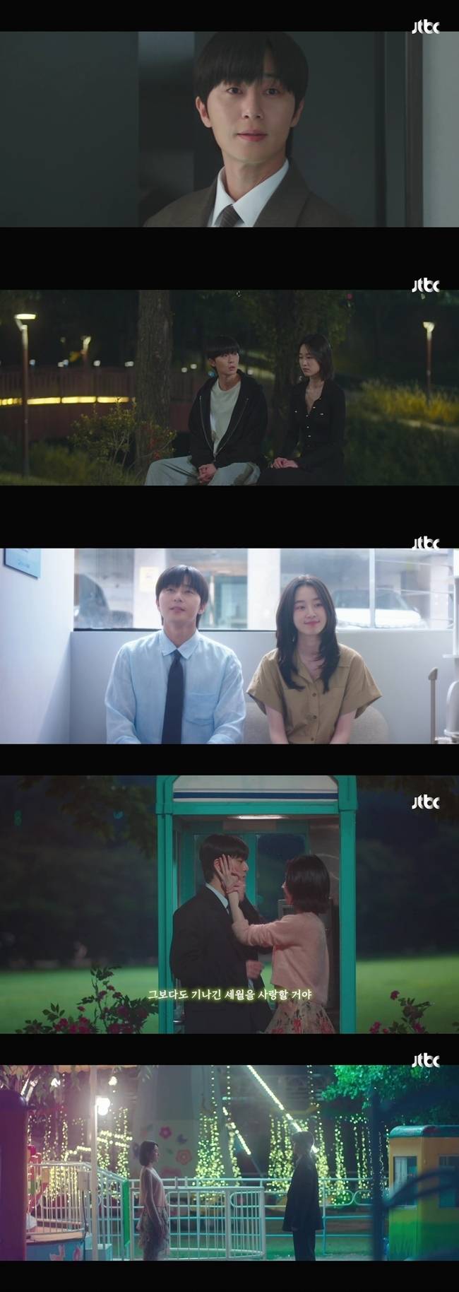 사진=JTBC ‘경도를 기다리며’