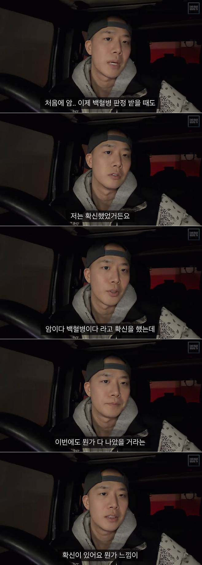 차현승 채널 영상 캡처