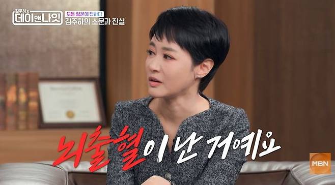 [서울=뉴시스] 김주하 앵커가 20일 MBN '김주하의 데이앤나잇'에서 전남편과 이혼한 이유를 밝혔다. (사진=MBN 제공) 2025.12.20. photo@newsis.com *재판매 및 DB 금지