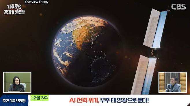 CBS 경제연구실 캡처