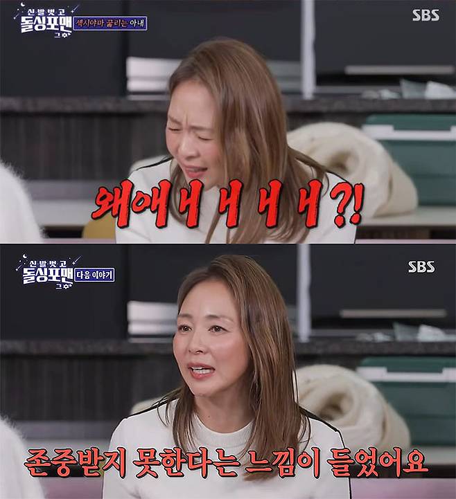 SBS ‘신발 벗고 돌싱포맨’