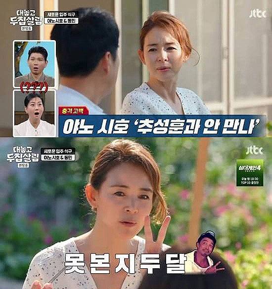 JTBC ‘대놓고 두집살림’