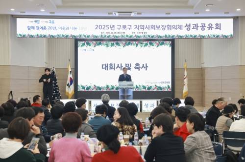 장인홍 구로구청장이 지난 18일 지역사회보장협의체 성과공유회에서 인사말을 하고 있다.  구로구 제공