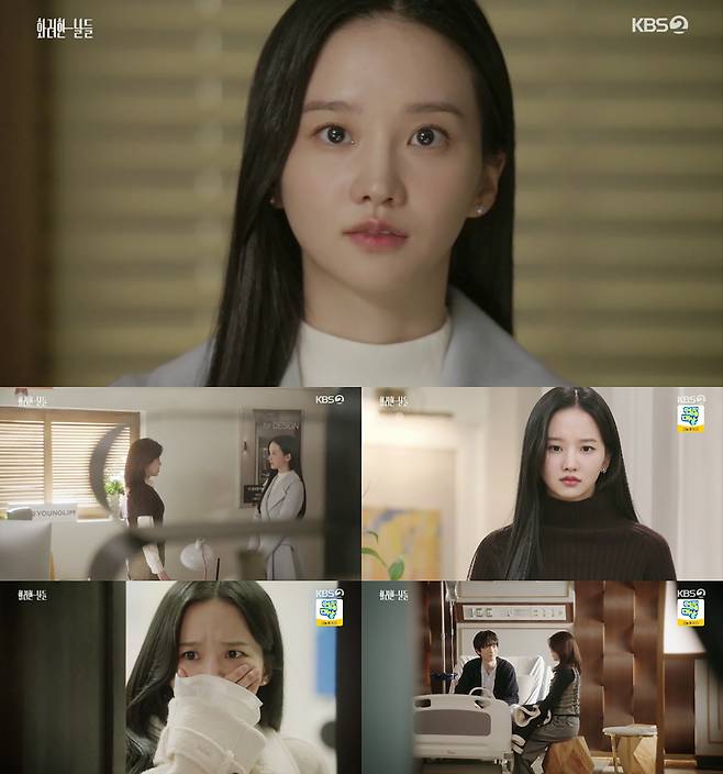 KBS2 ‘화려한 날들’ 방송 화면