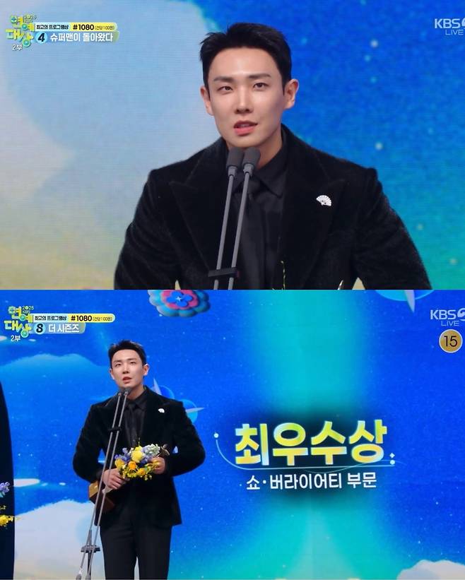 ‘2025 KBS 연예대상’ 방송 화면