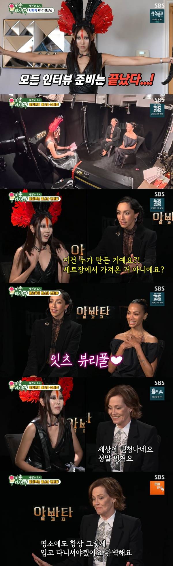 사진=SBS