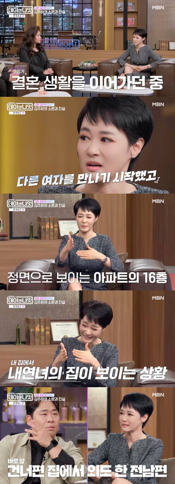 /사진=MBN 방송화면