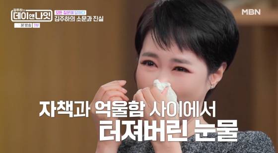 김주하 /사진=MBN 방송화면