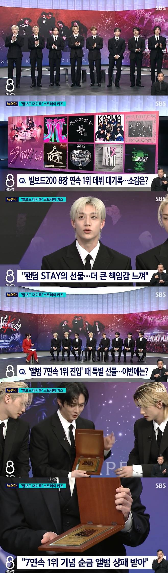 /사진='SBS 8뉴스' 방송 캡처