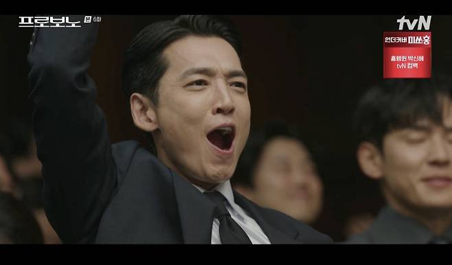 /사진='프로보노' 방송화면 캡쳐