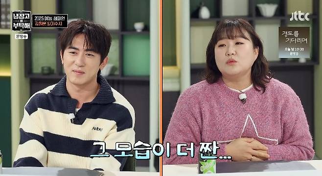 사진= JTBC '냉장고를 부탁해' 방송 캡처