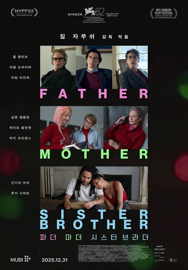 영화 '파더 마더 시스터 브라더' 포스터 [안다미로·스튜디오 산타클로스 제공. 재판매 및 DB 금지]