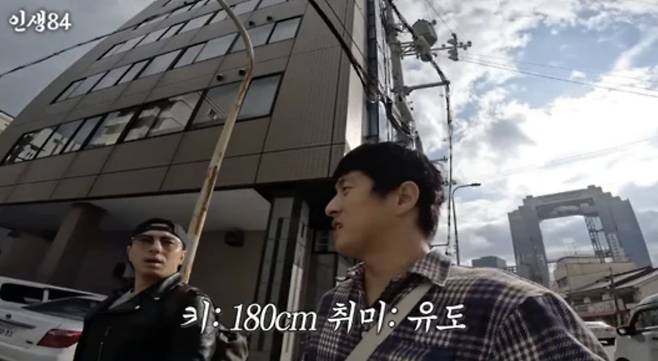 사진=유튜브 채널 '인생84'