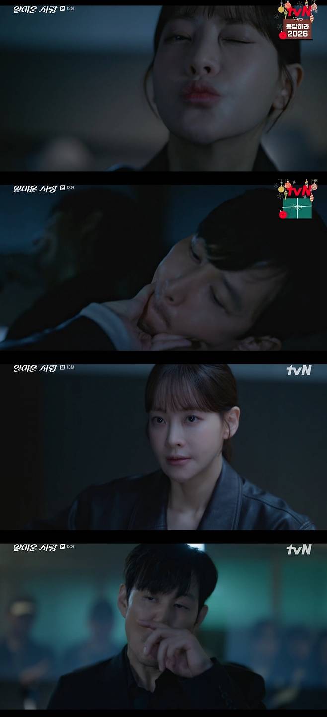 사진 = tvN '얄미운 사랑' 캡처
