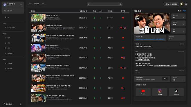 썸플 대시보드 페이지