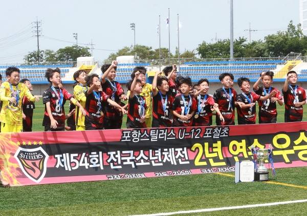 제54회 전국 소년체전에서 2년 연속 우승을 차지한 포항스틸러스 U-12 포철초 선수들이 기뻐하는 장면. 사진=포항스틸러스 제공