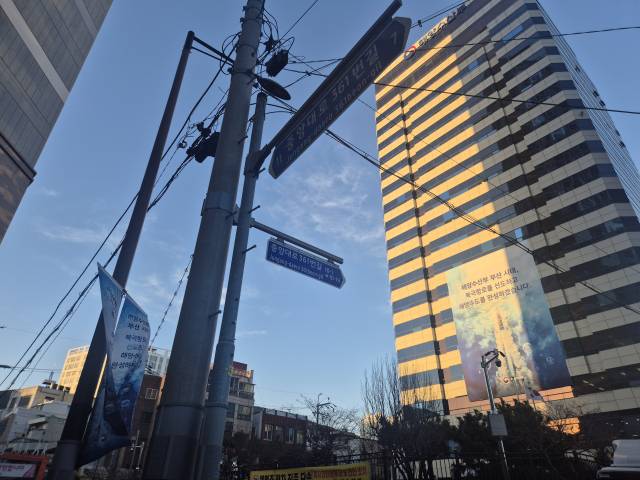 22일 오후 부산 동구 수정동 해양수산부 청사 앞에 부산 시대를 맞은 해수부의 각오가 담긴 가로등 현수기가 설치됐다. 김동우 기자 friend@