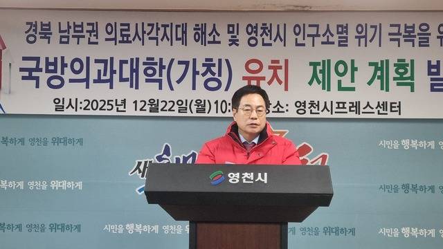 김섭 변호사가 국방의과대학(가칭) 유치 제안에 대해 설명하고 있다. 박웅호 기자