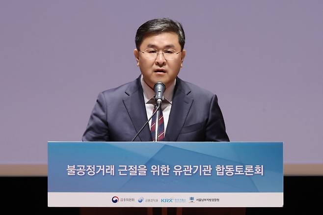 양석조 서울남부지검 지검장이 2023년 5월 한국거래소 컨퍼런스홀에서 열린 불공정거래 근절을 위한 유관기관 합동토론회에서 인사말을 하고 있다.