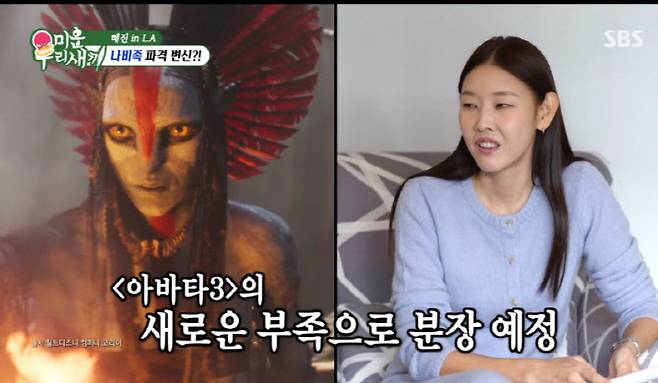 (사진=SBS 방송화면)