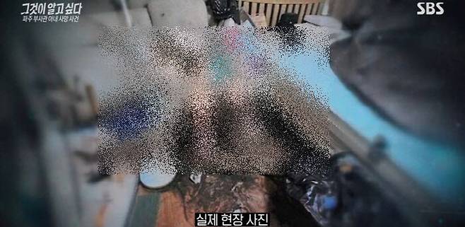 아내가 발견된 실제 현장이다. (사진=SBS '그것이 알고 싶다'캡처)