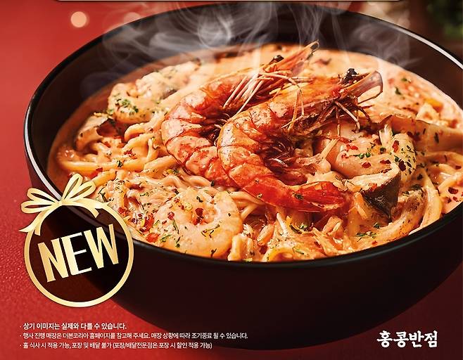 슈림프 투움바 짬뽕(홍콩반점0410 제공)