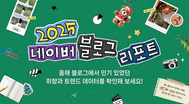 (네이버 제공)